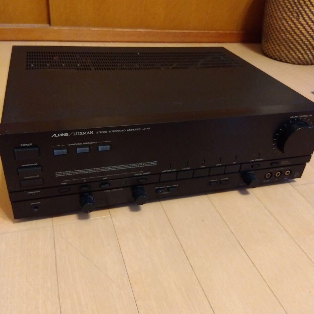 ALPINE/LUXMAN　ANPLIFIER　LV-113 ラックスマン