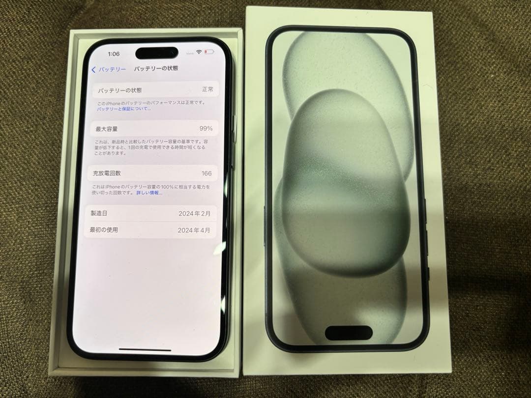 極美品 iPhone 15 128GB ブラック バッテリー 99%