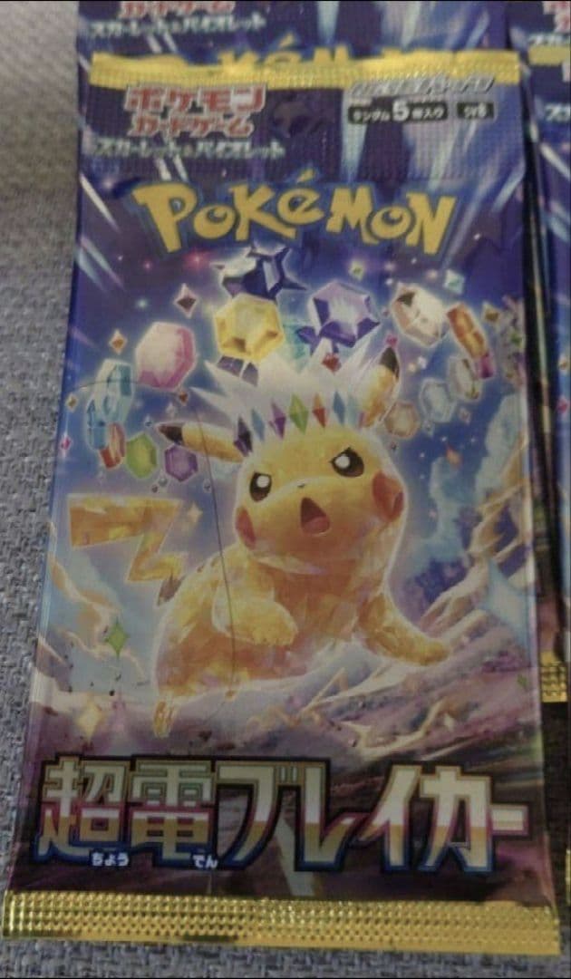 ポケモンカード 超電ブレーカー サーチ済未開封 60パック