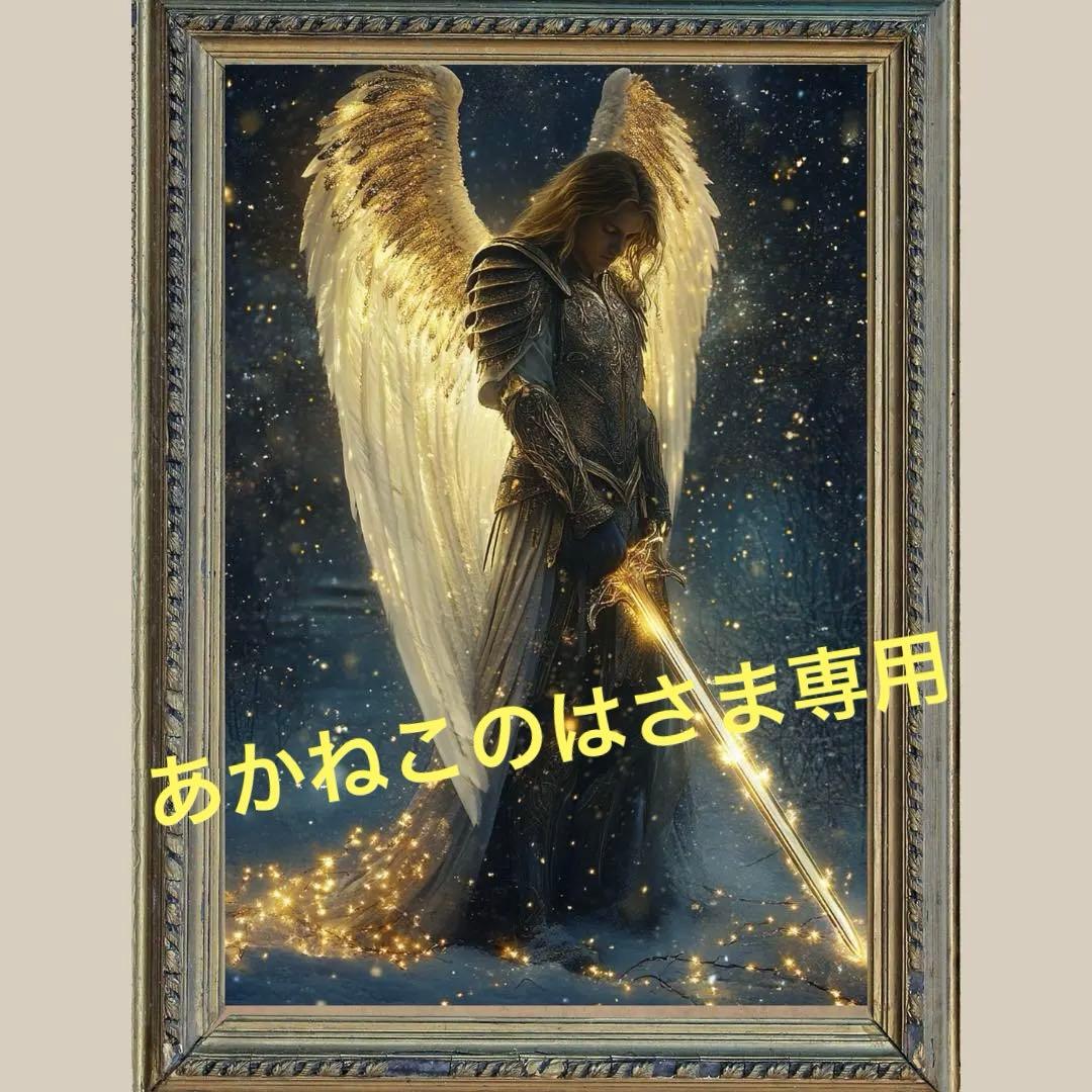 B1、A2、A4、2L 真実の道を照らす光の守護　大天使ミカエル No.19開運