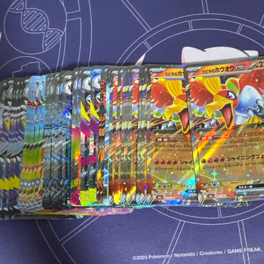 ポケモンカードRRまとめ売り合計241枚