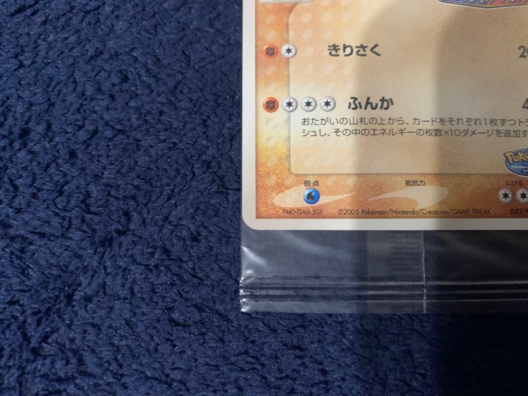 ポケパーク グラードン プロモ 042/PCG-P ポケモンカード 未開封