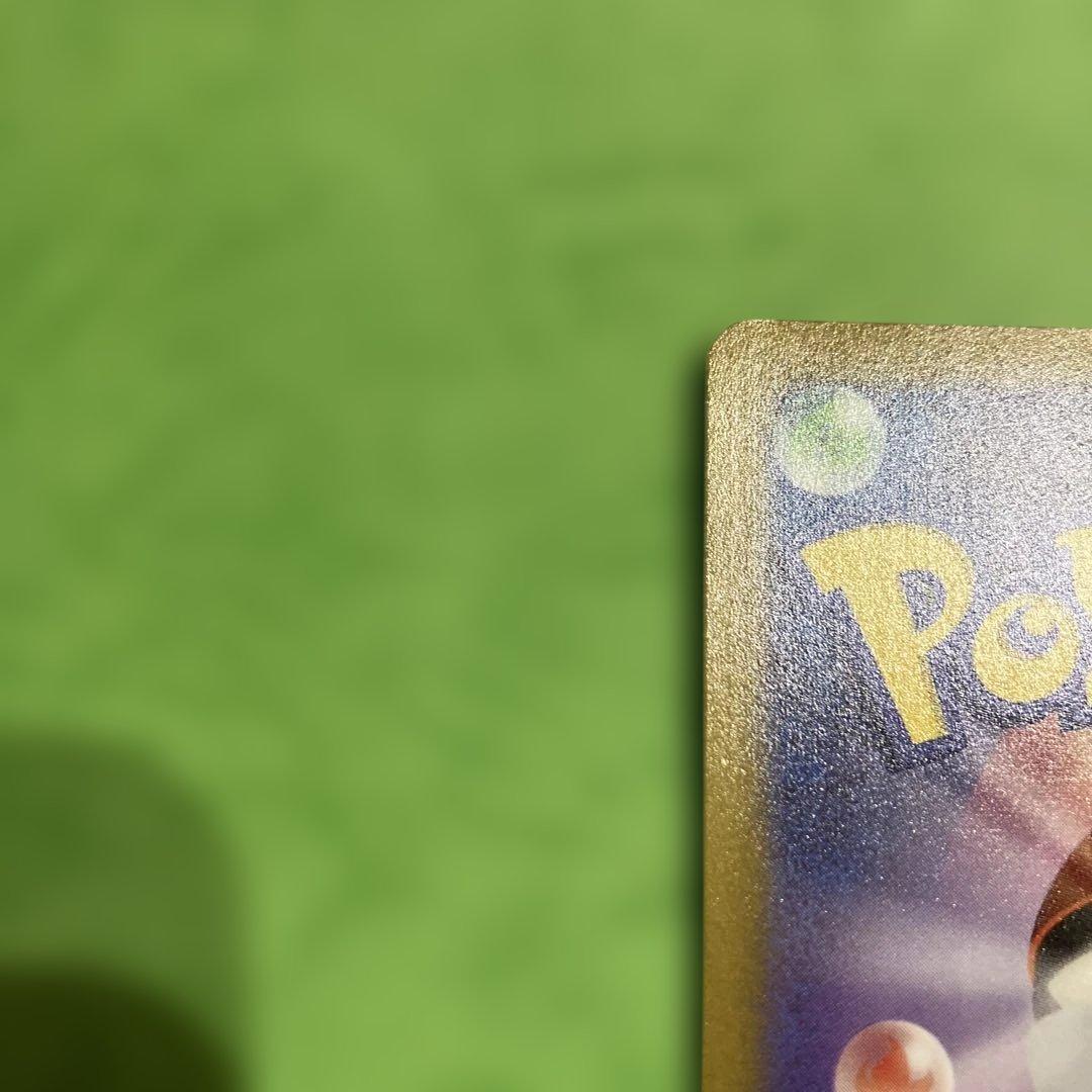 かがやくフシギバナ　加工ズレ　エラー　大ズレ　魂抜け