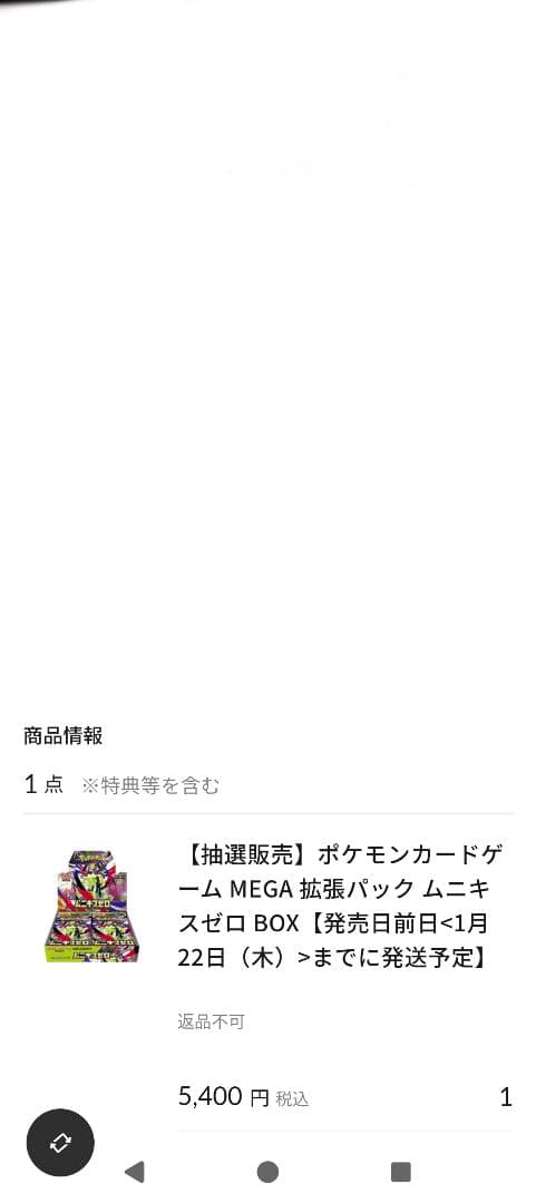 ムニキスゼロ　ポケモンセンター　BOXシュリンク付き　ダンボール未開封品