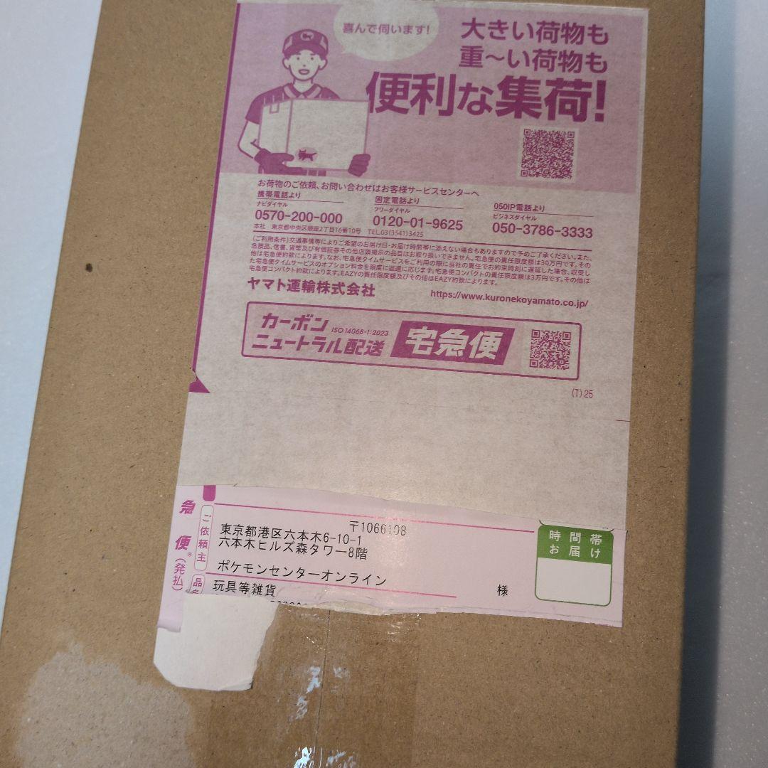 ムニキスゼロ　ポケモンセンター　BOXシュリンク付き　ダンボール未開封品