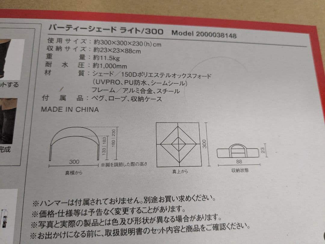 【新品・未開封】コールマン　パーティーシェードライト/300　Coleman