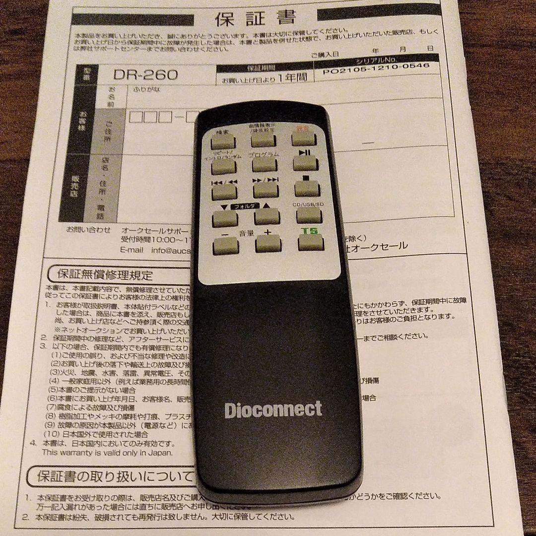 レコードプレーヤー