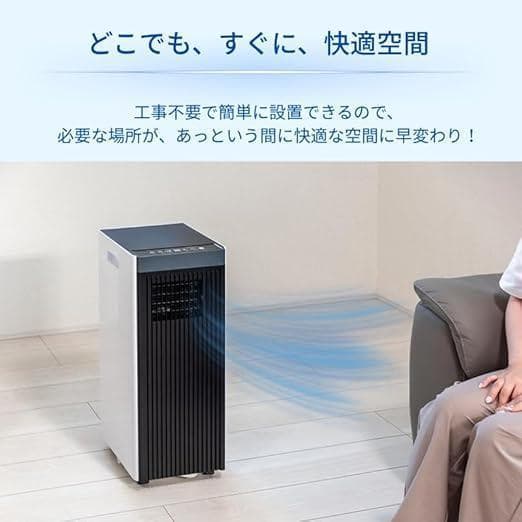 Breezera スポットクーラー 2.3kW 冷風 除湿 送風3機能