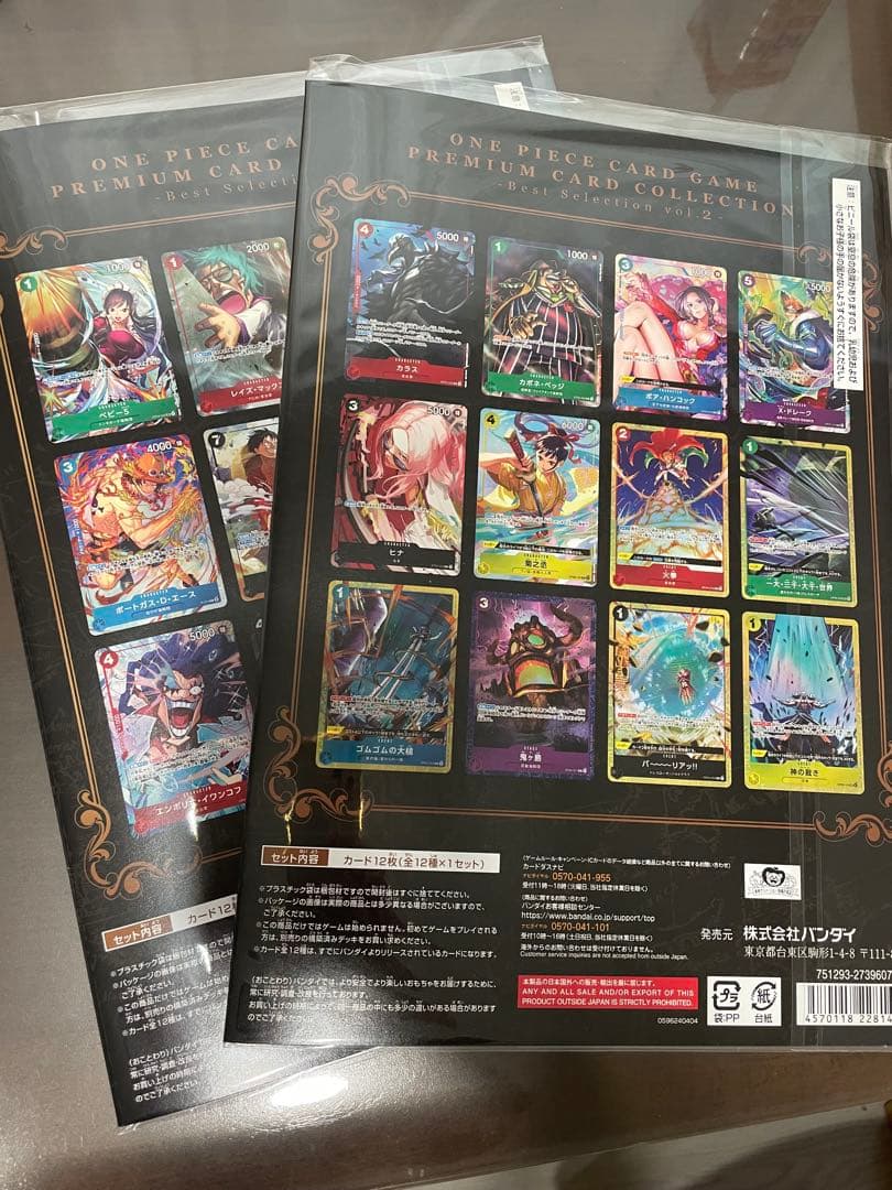 ワンピースカード プレミアムカードコレクション ベストセレクションvol.2&3
