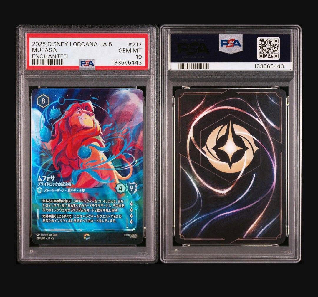 世界に2枚　ムファサ　エンチャンテッド　PSA10