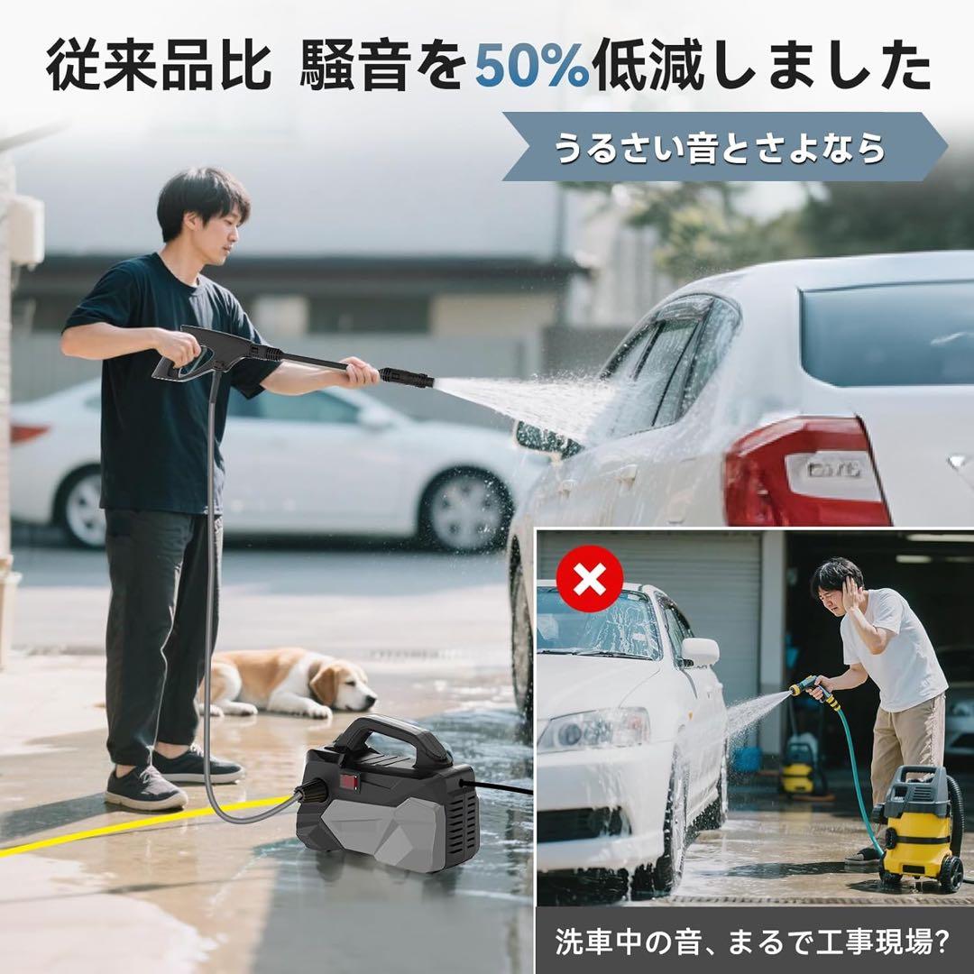 ⭐️高圧洗浄機 超軽量 12MPa 小型 低騒音 IPX5防水 水道直結＆自吸両用