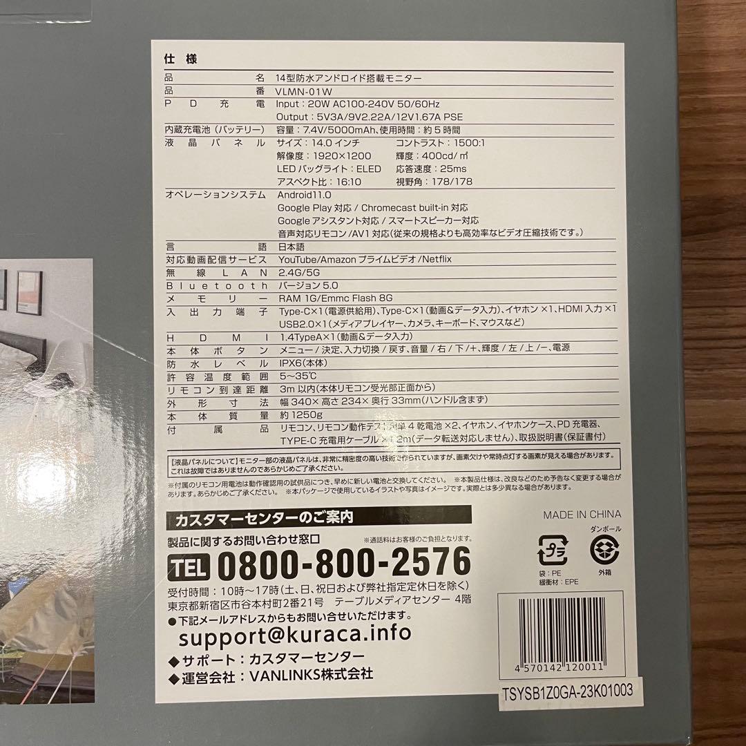 新品 サブモニター バッテリー内蔵 VANLINKS 14型 VLMN-01W