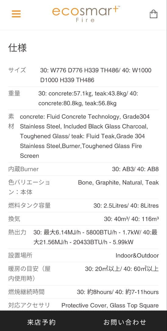 きゃみ バイオエタノール Base Fire Tables