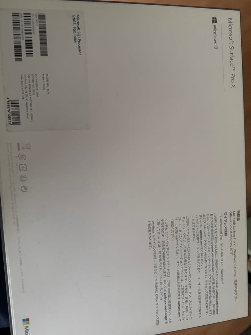 MicrosoftサーフェスプロX 13インチ