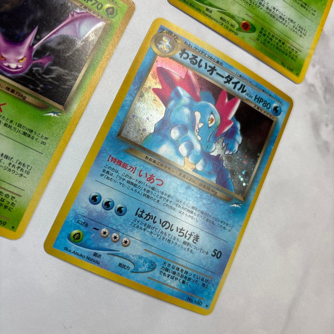 ポケモンカード　旧裏　わるいオーダイル・わるいクロバット　4枚セット