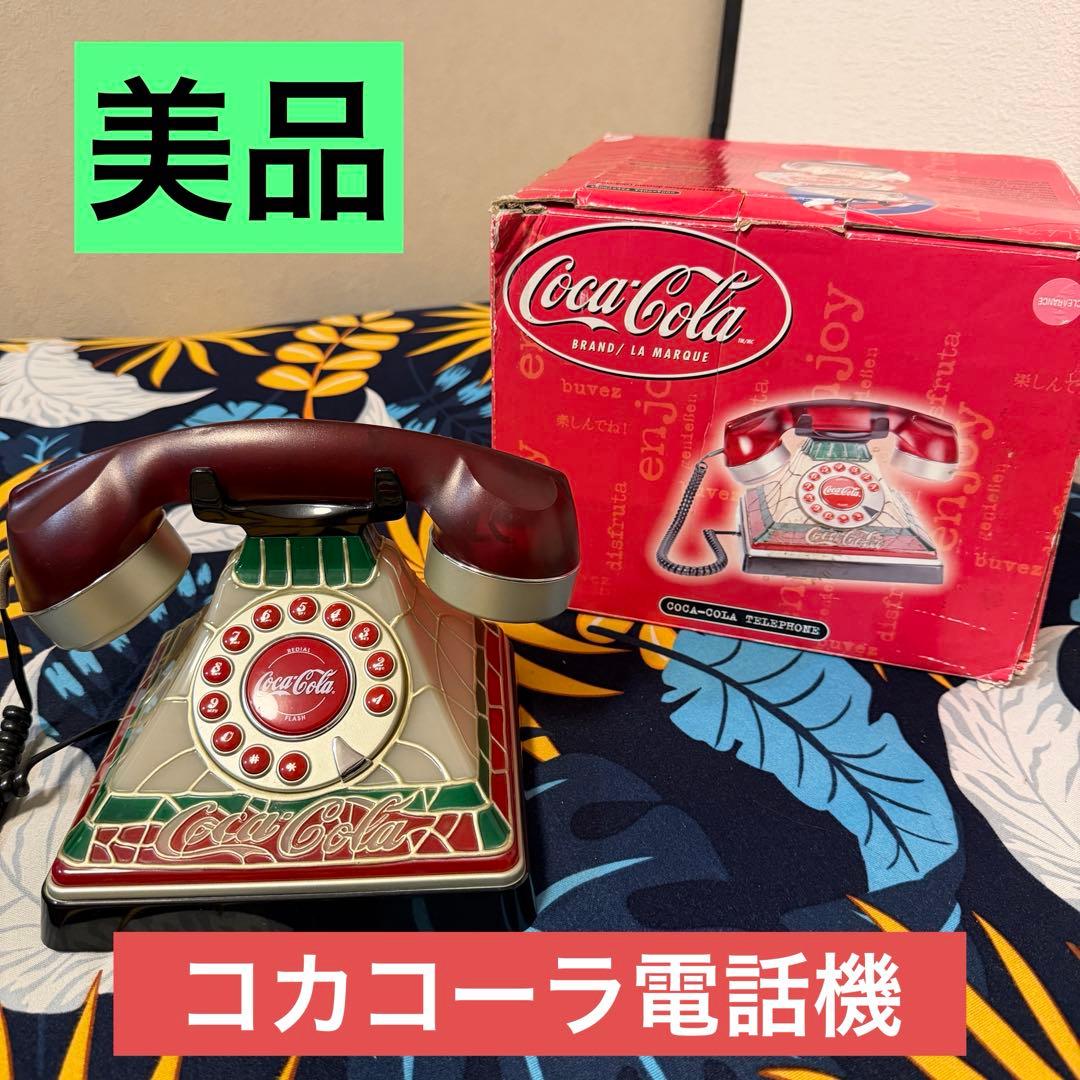 コカコーラ 電話機 ステンドグラス調 コーラ アメリカ アンティーク ビンテージ