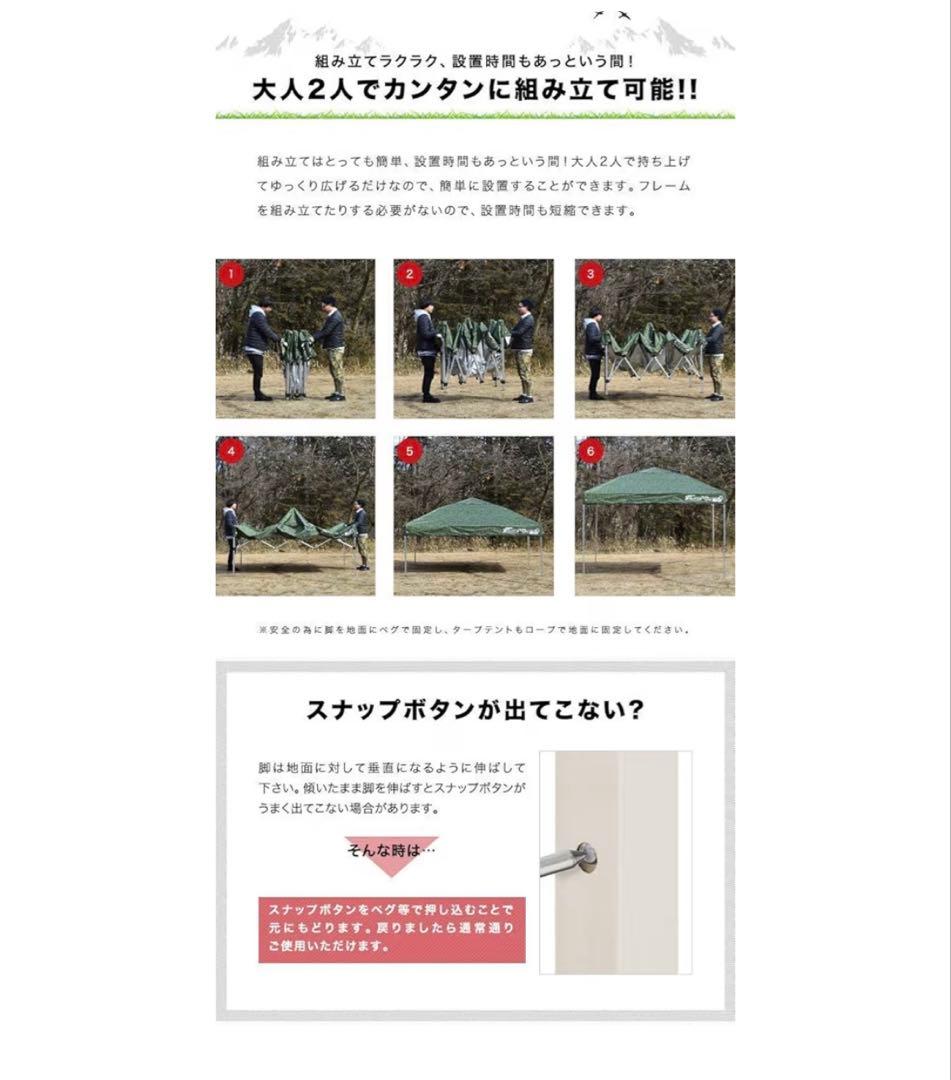 FIELDOOR 組立て簡単!! ワンタッチタープテント