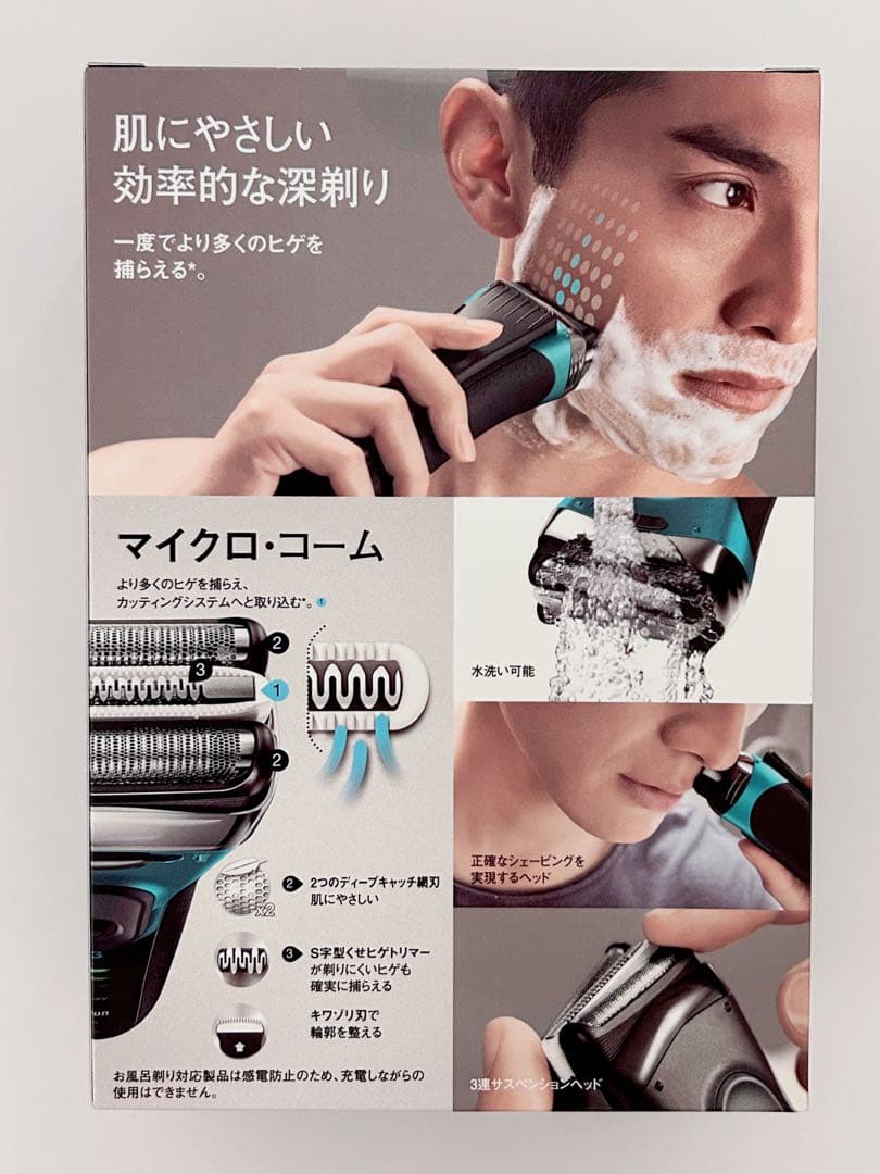 新品未開封！ブラウン シリーズ3 ProSkin 3080s ジレットサンプル付