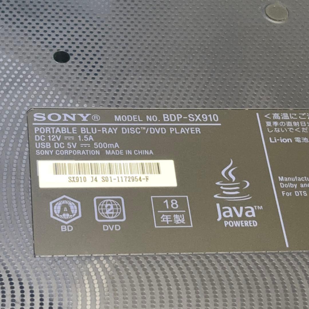 美品 SONY BDP-SX910 9インチ ポータブルBDプレーヤー