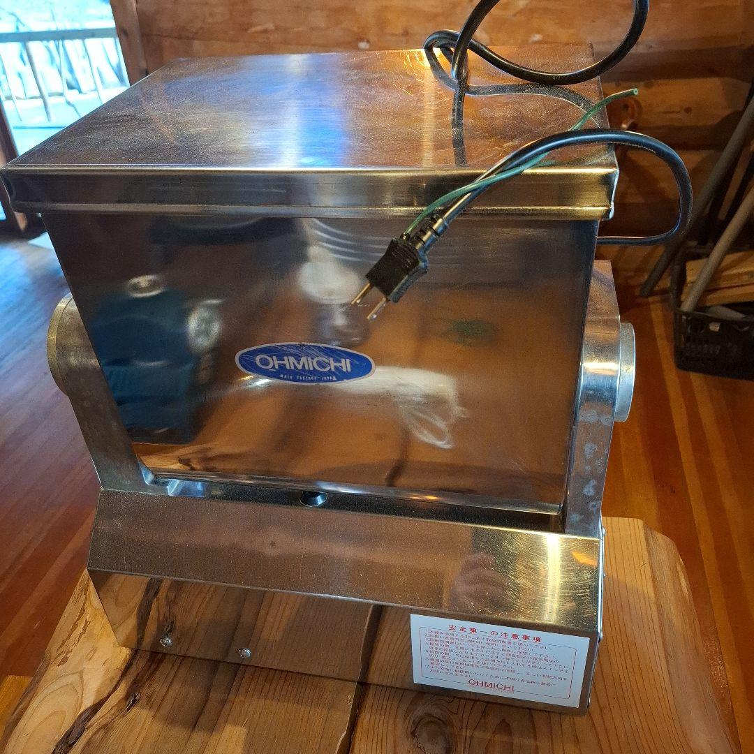 (引き取り限定です)OHMICH OMX-15-2 ステンレス食品加工機