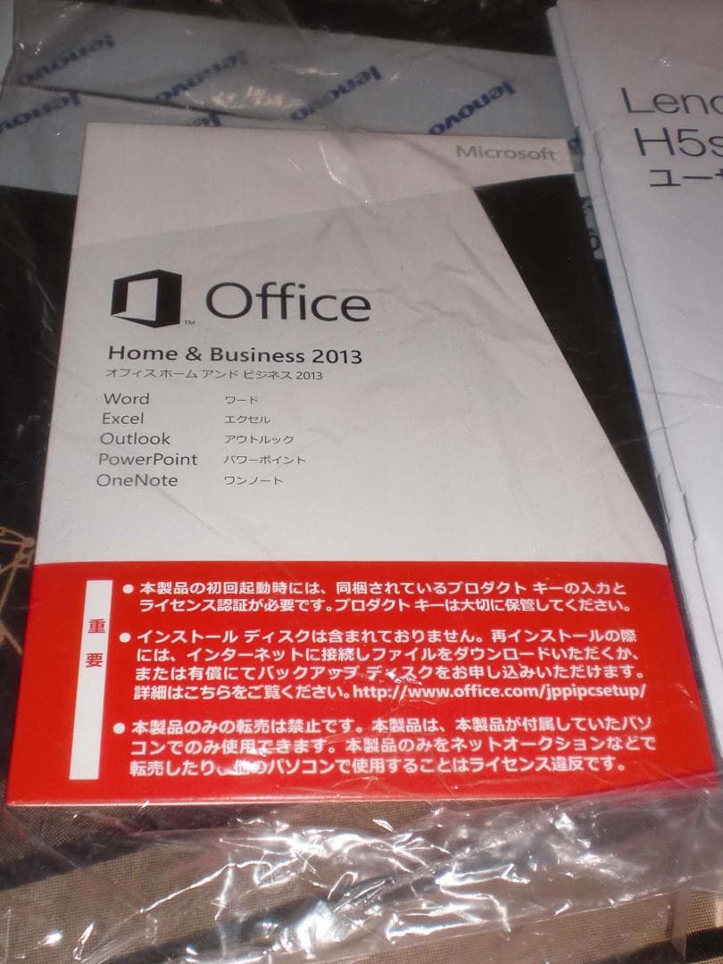レノボ　デスクトップ57316988展示超美品win8, i3オフィス2013付