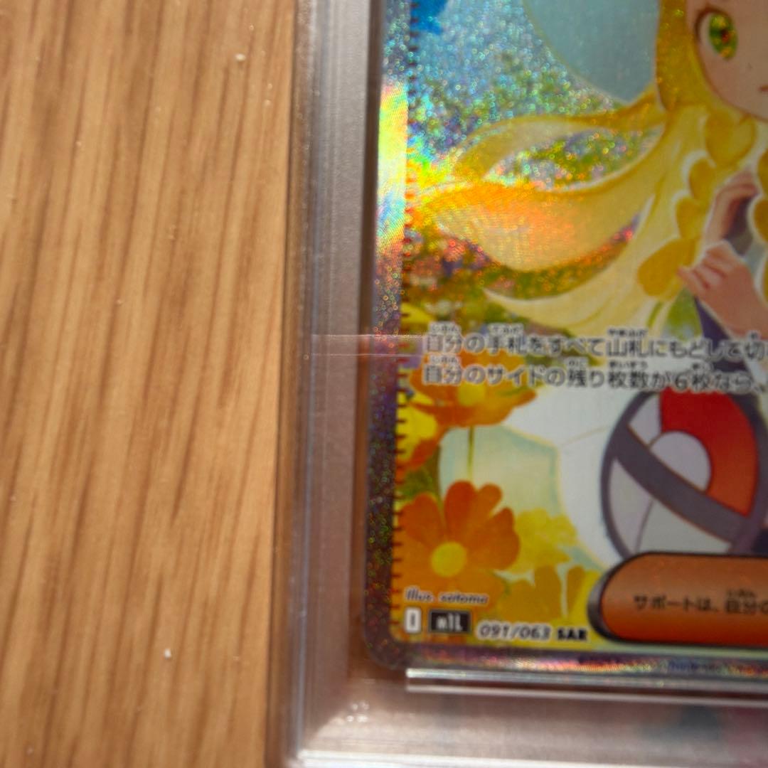 ポケモンカード Lillie's Determination #091