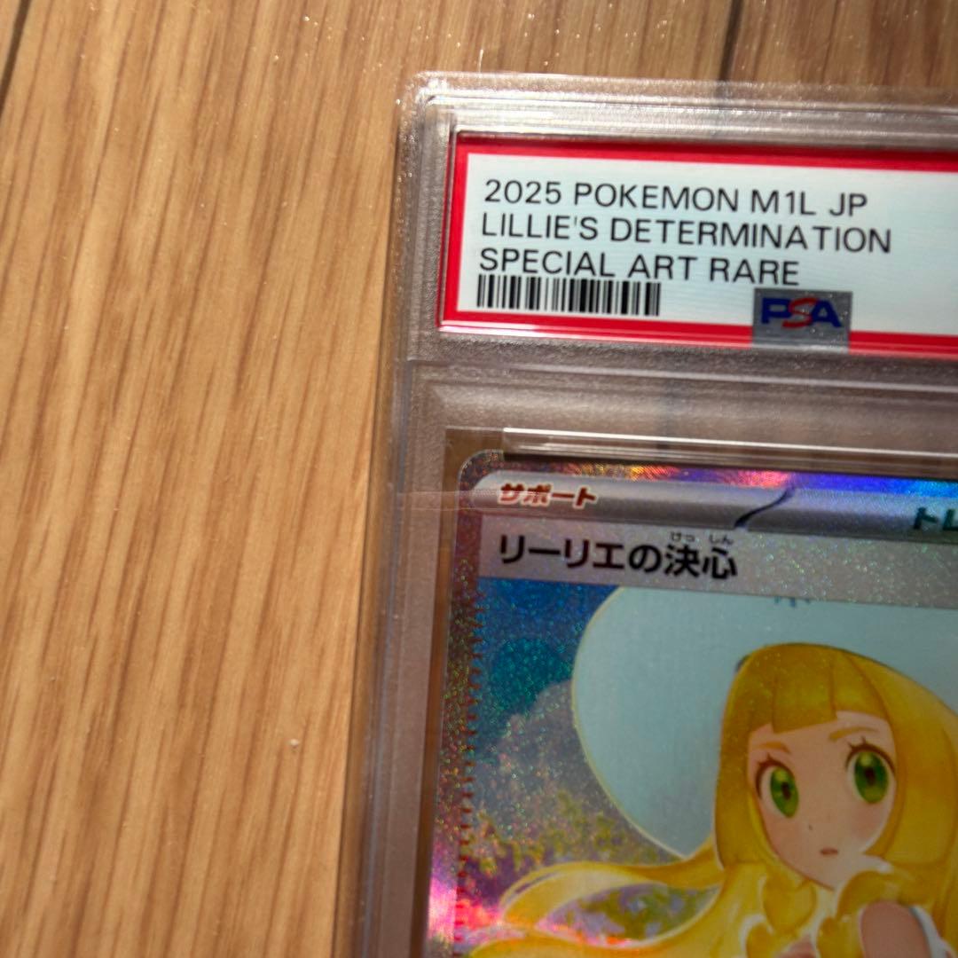 ポケモンカード Lillie's Determination #091