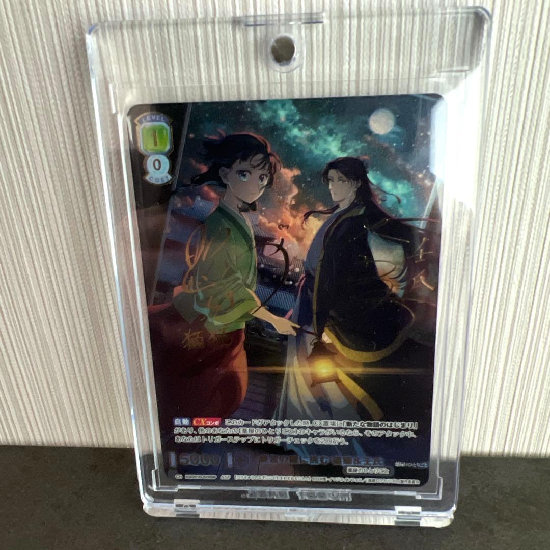 WSB SSP ヴァイスシュヴァルツブラウ 後宮の謎に挑む 猫猫＆壬氏 薬屋