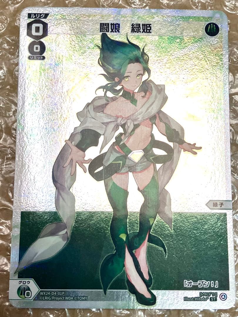 WIXOSS 全力疾走 UAR LR Midoriko