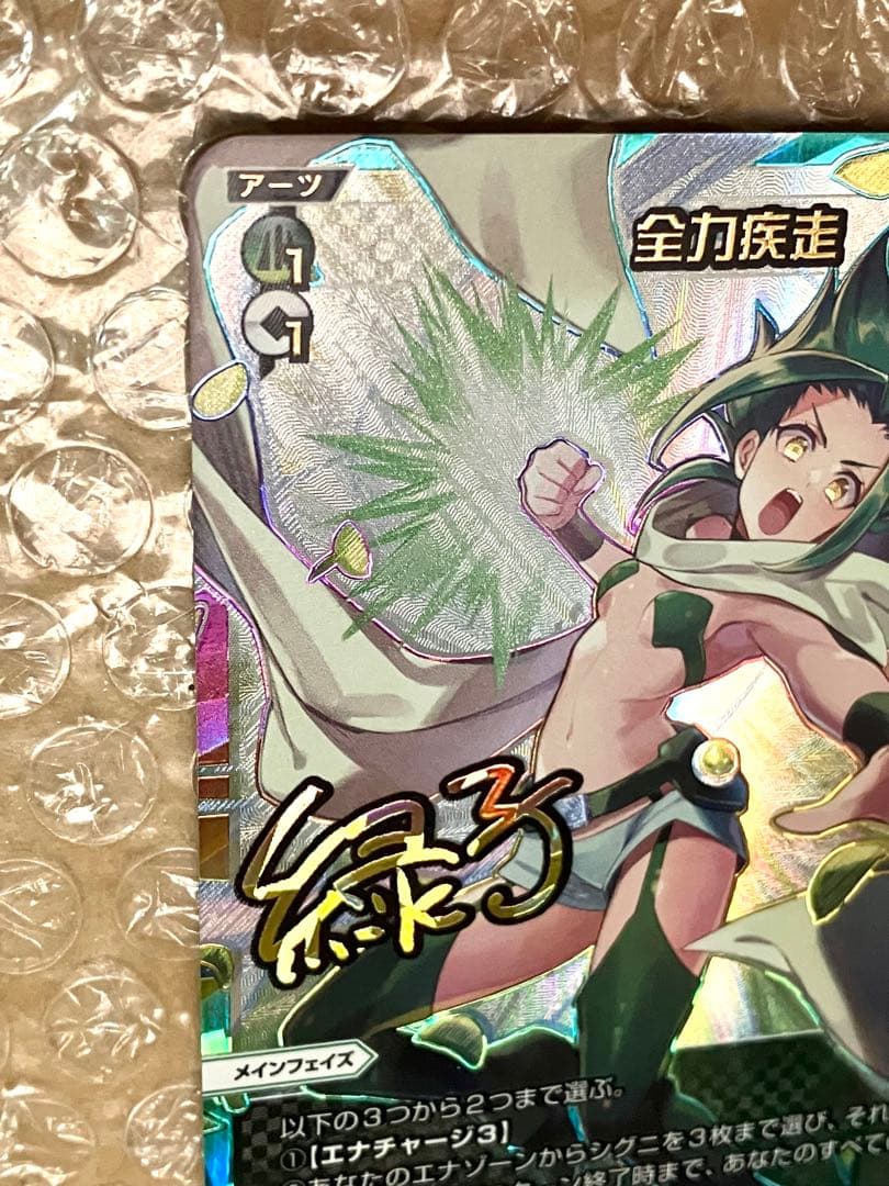 WIXOSS 全力疾走 UAR LR Midoriko