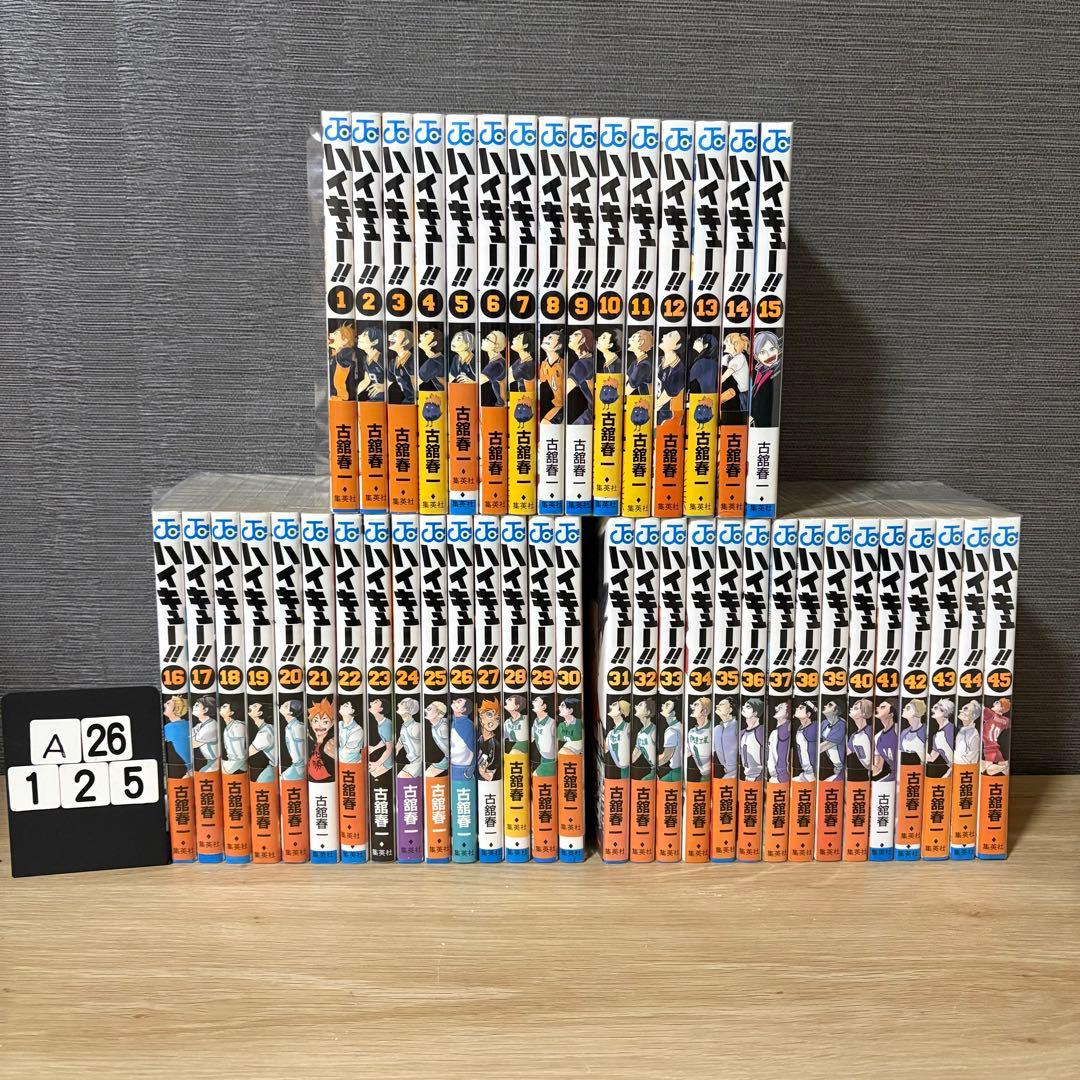 ハイキュー　全巻セット　1〜45巻　A26125