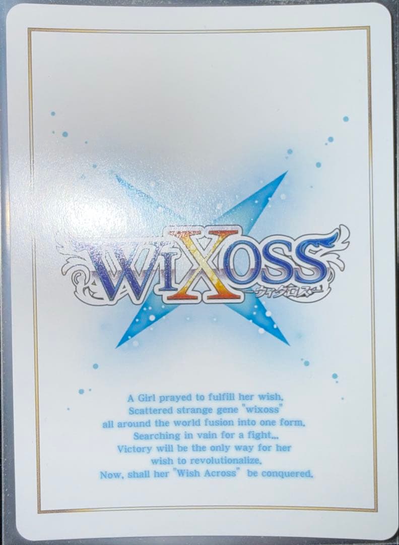 WIXOSS アビスノスタルジア UAR