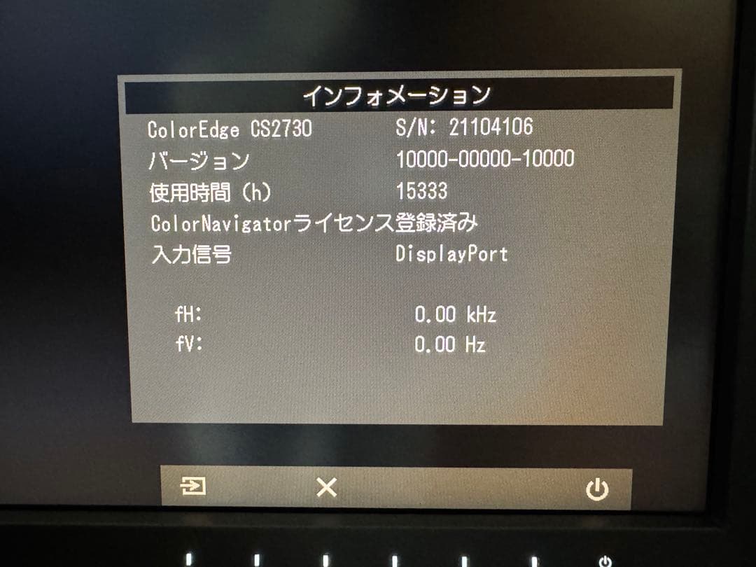 つばめる専用 EIZO ColorEdge CS2730 27インチモニター