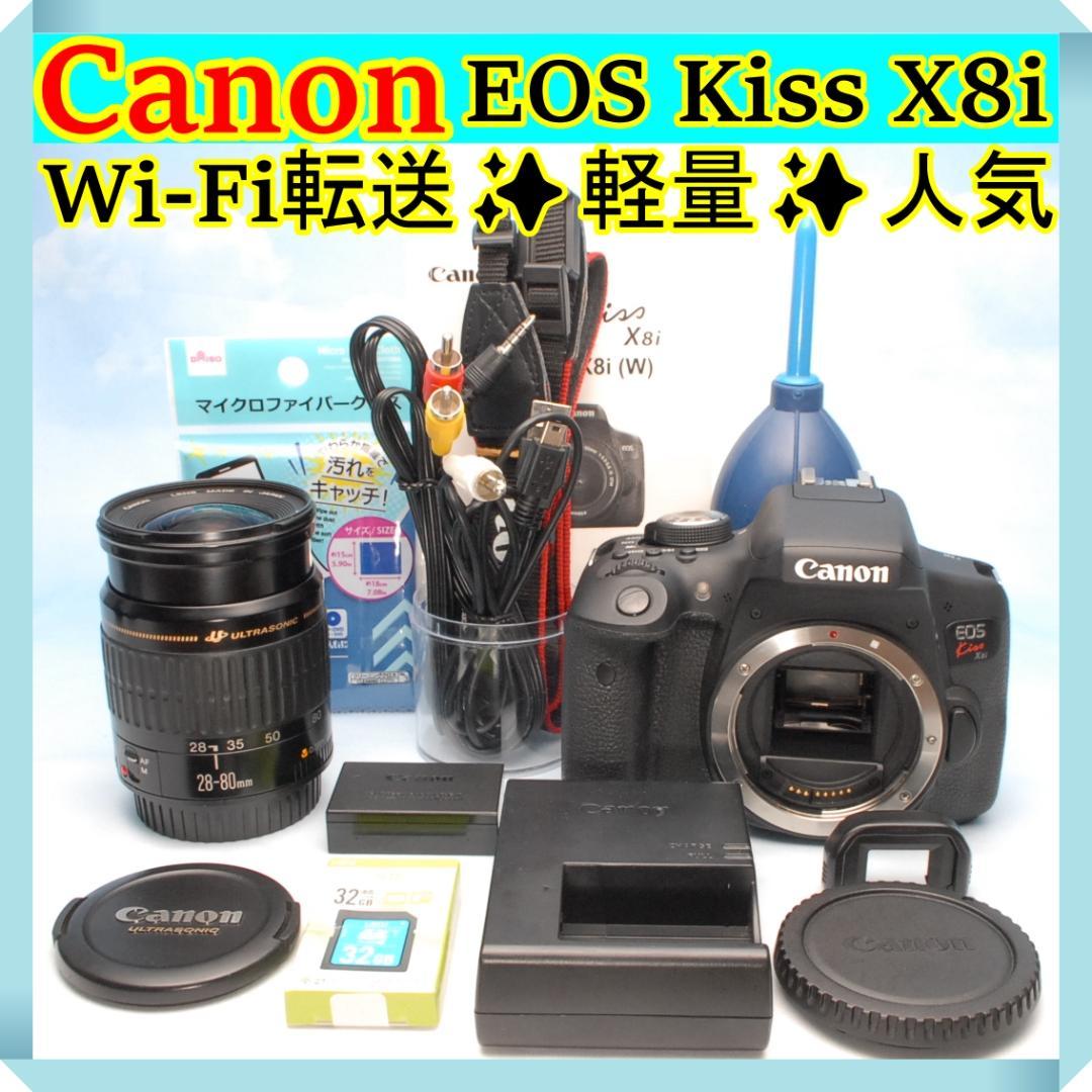 ✨スマホ転送✨キヤノン EOS Kiss X8i コスパ〇 すぐ使えるセット