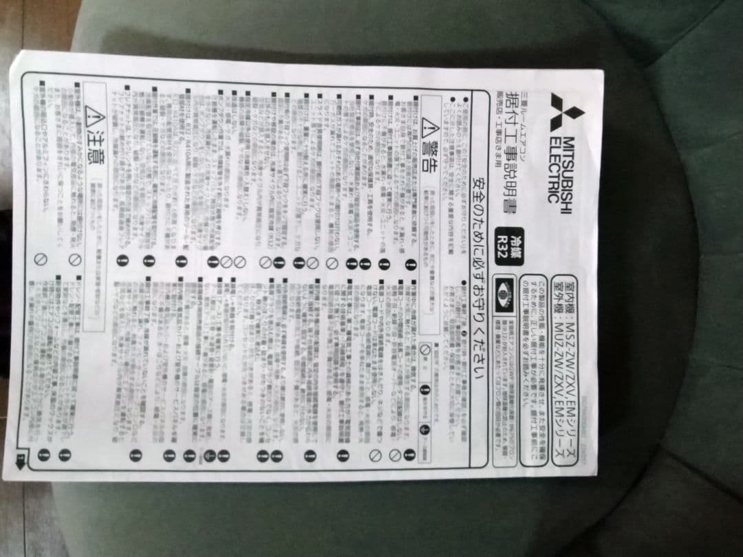 三菱電機 エアコン本体 冷暖房機能 ホワイト2023年29畳