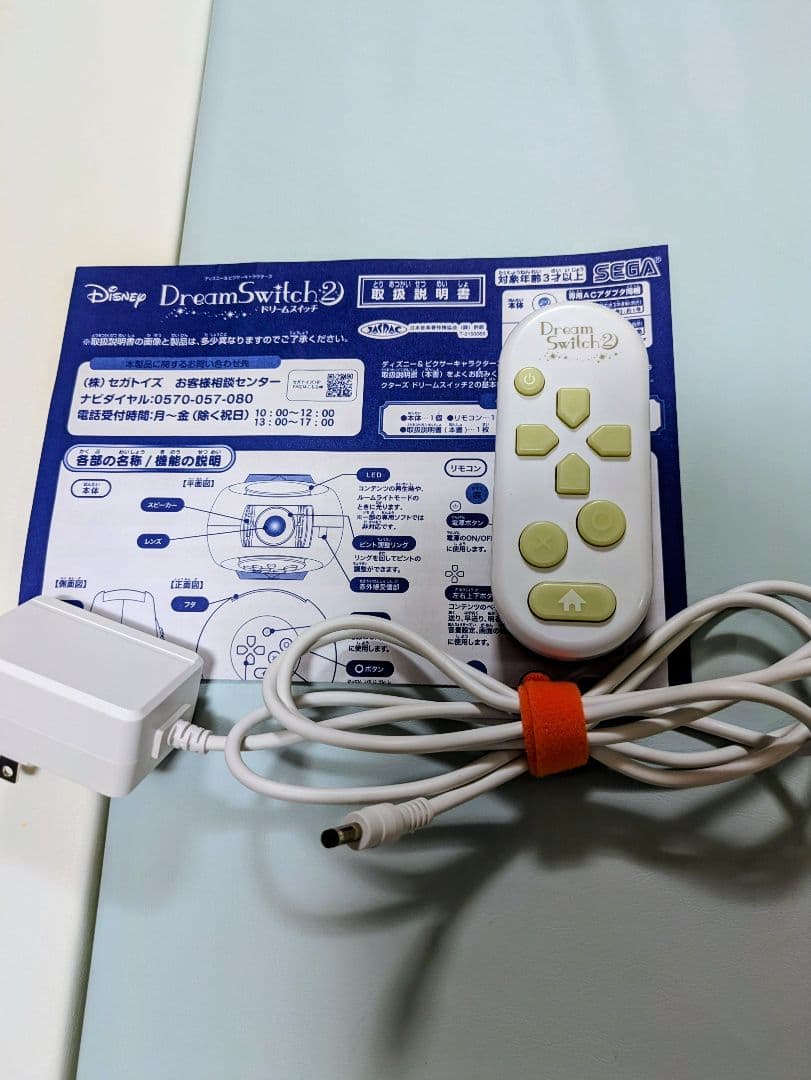 【美品】Disney Dream Switch 2