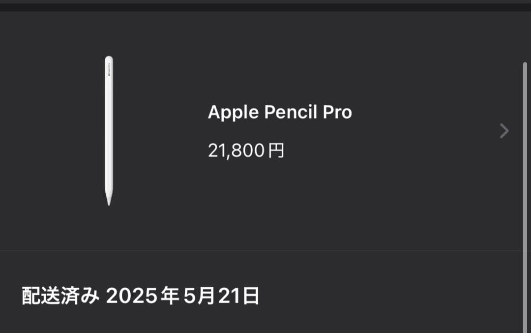 iPad mini 128GB ブルー＋Apple Pencil Pro