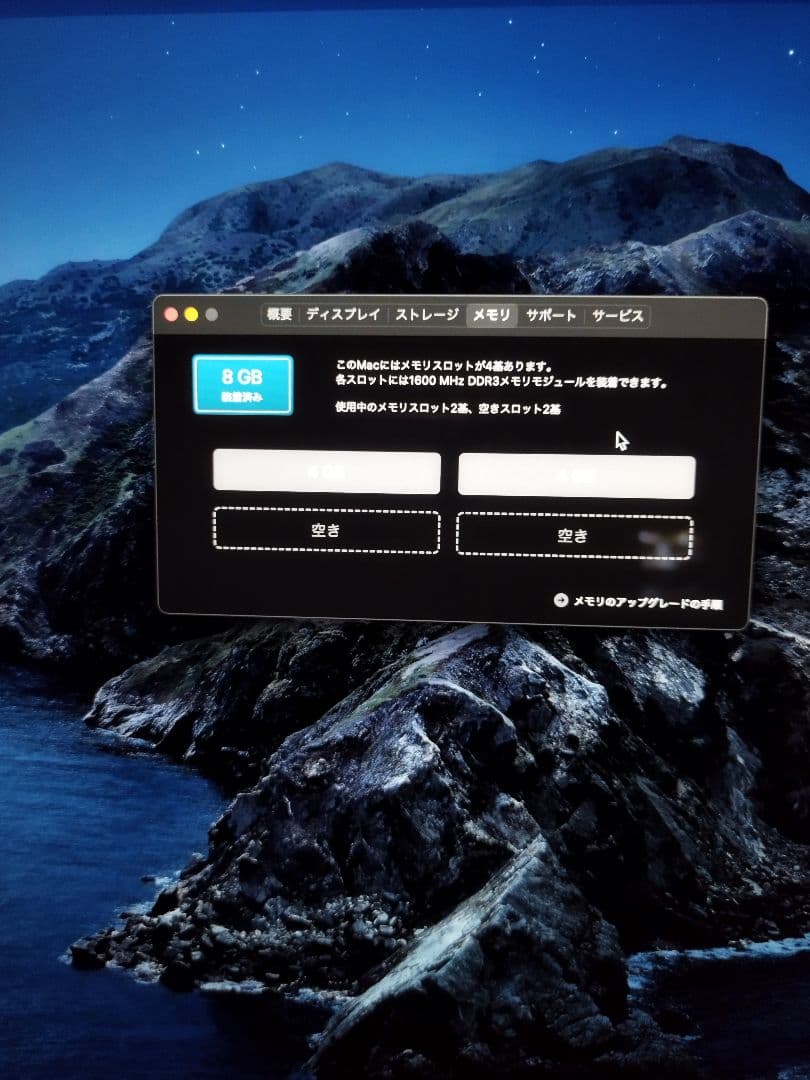 Apple iMac　27インチ 2014