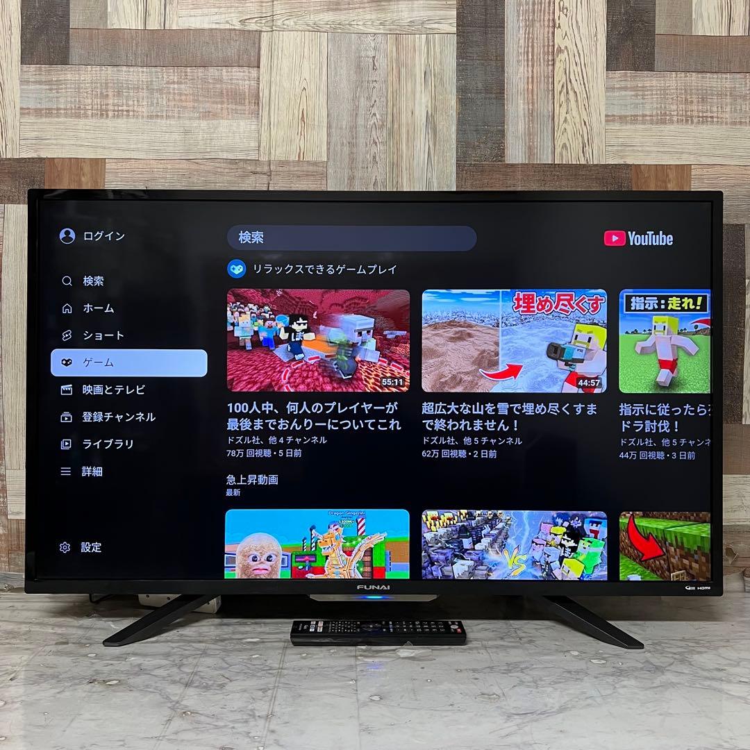 全国送料込❣️FUNAI43型4K録画機能内蔵テレビ 。ネットアプリ多数視聴可能
