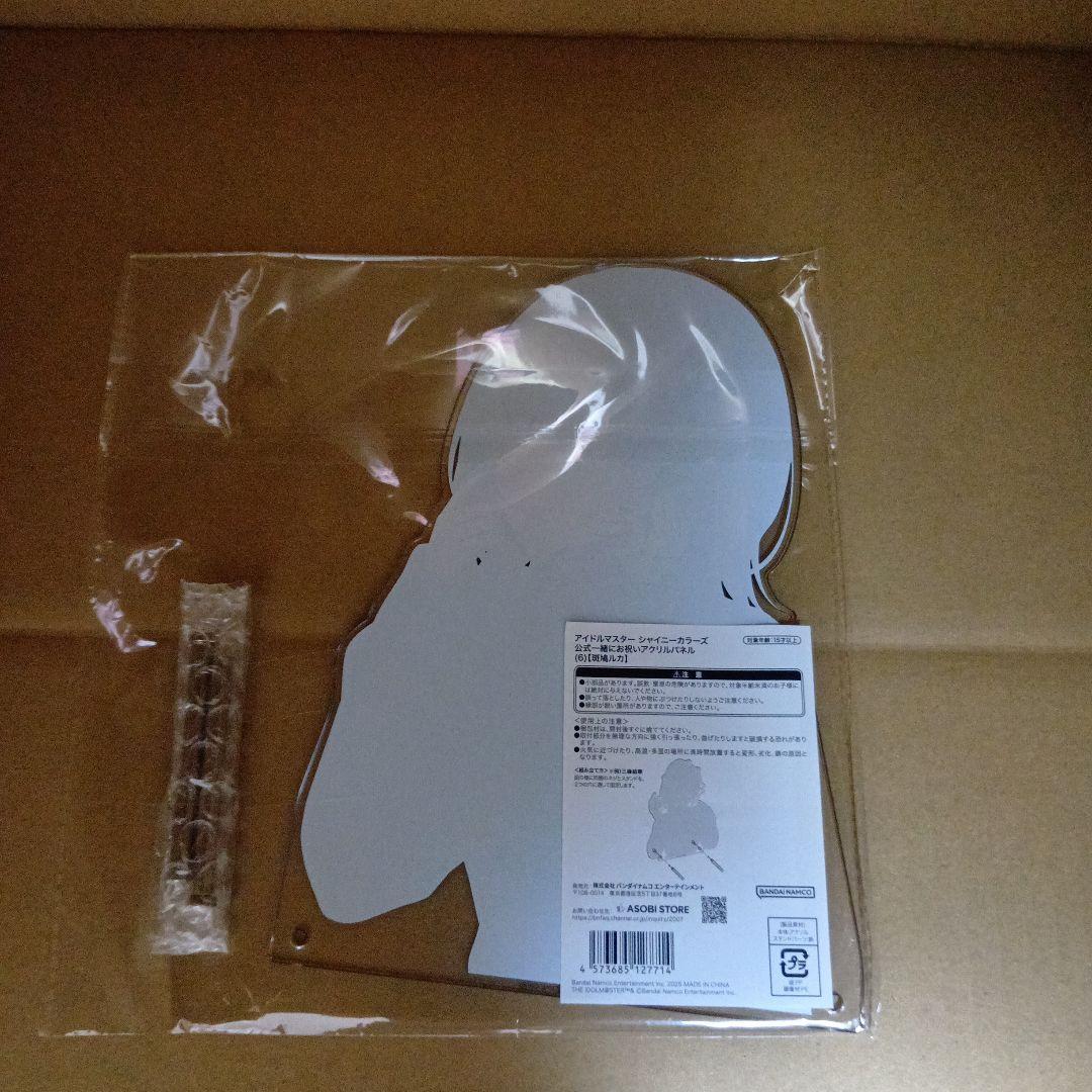 シャニマス 公式一緒にお祝いアクリルパネル 斑鳩ルカ