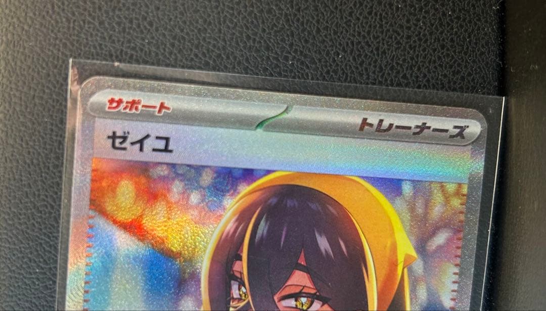 ゼイユ SAR ポケモンカード 変幻の仮面