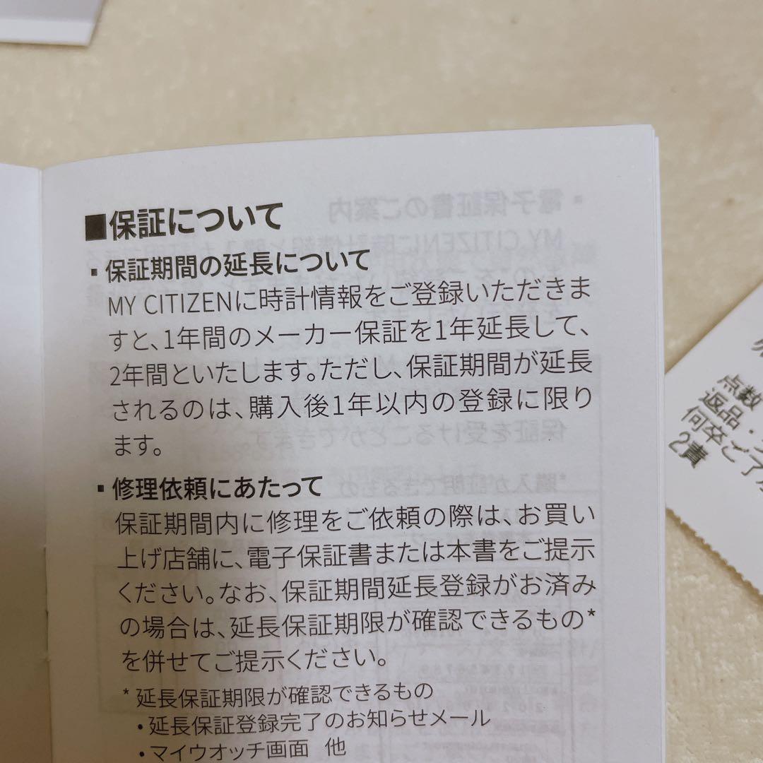 【新品 保証2年付き稼動品】CITIZEN エコドライブ FE1081-67A