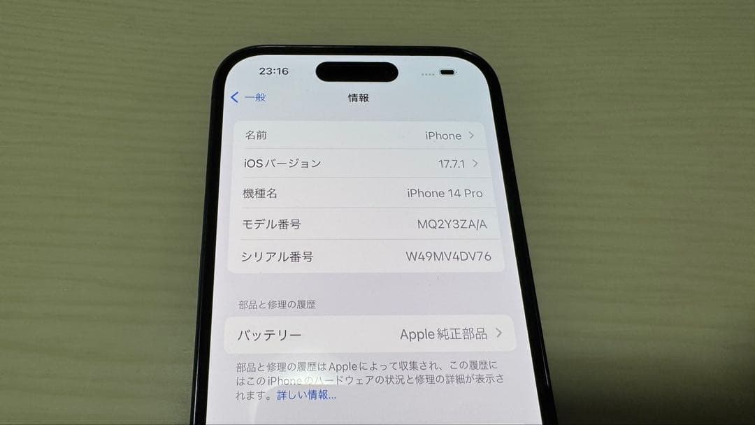 iPhone14pro 1TB 香港版 SIMフリー Apple交換 100%