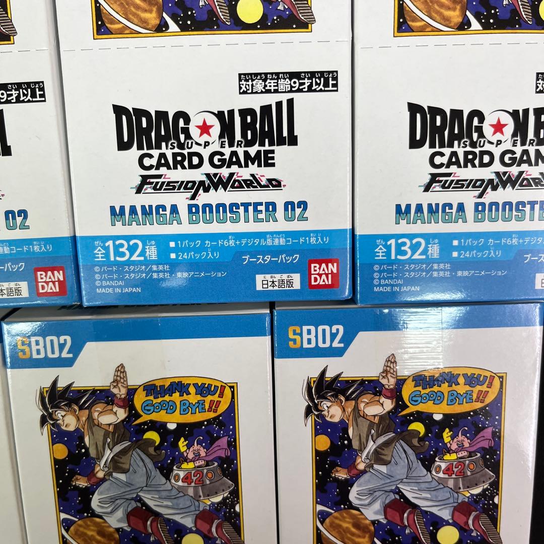 ドラゴンボール フュージョンワールド マンガブースター2 9box 新品未開封