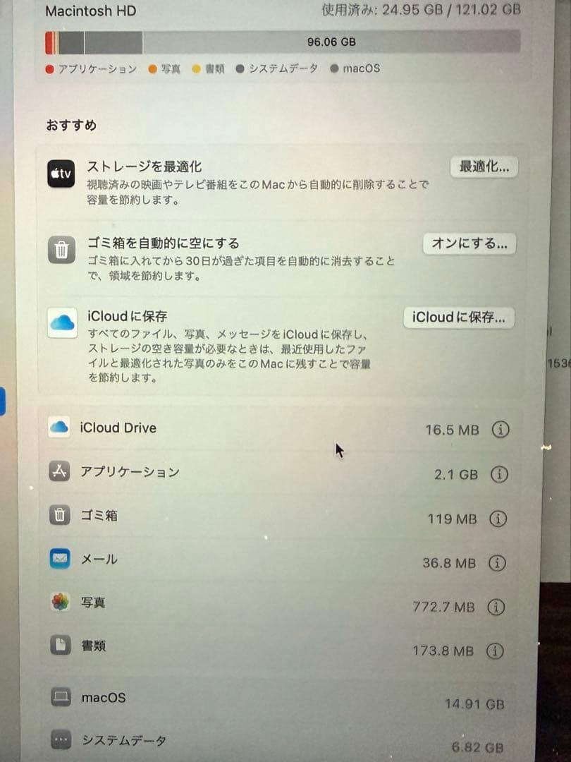 Apple MacBook Air 2018 13.3インチ
