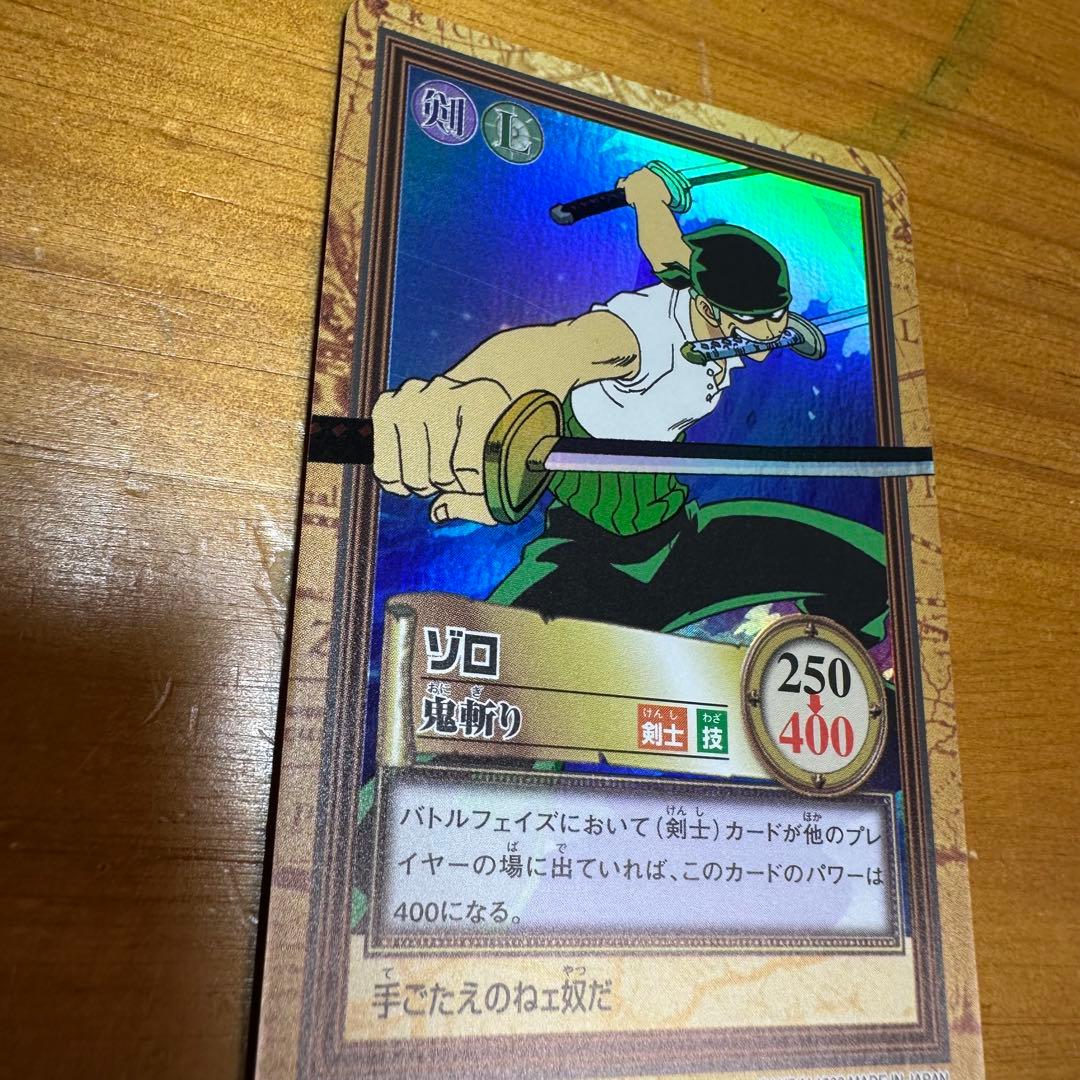 ワンピース カードダス ハイパーバトル ゾロ 鬼斬り 6022
