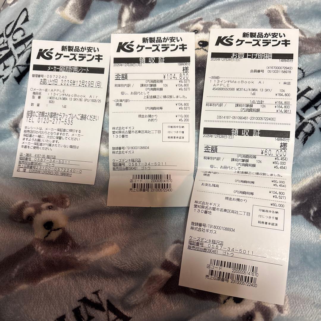 未開封 MacBook Air 13インチ　M4