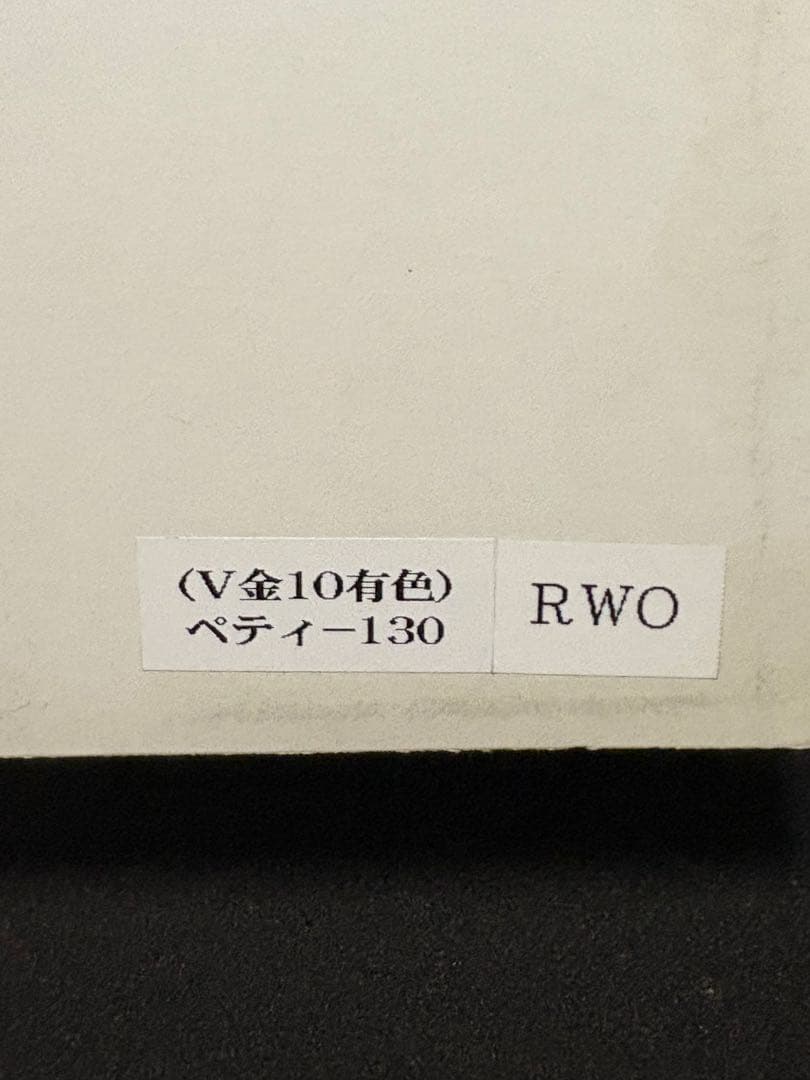 佐治武士 VG10 有色ダマスカス　ペティナイフ 130mm
