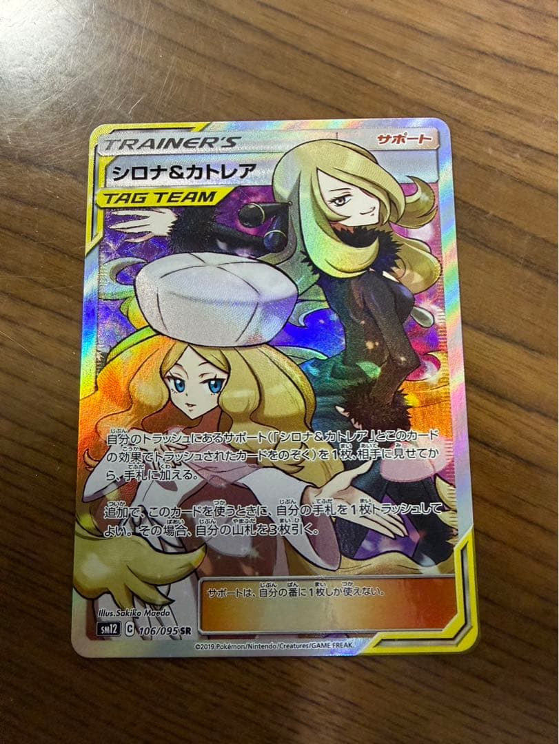 【コレクション整理】ポケモンカード