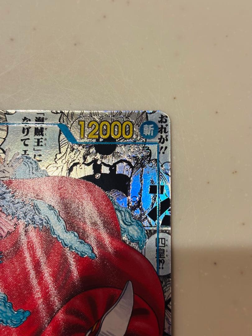 【本日限定値下げ】ワンピースカード　バギー　コミパラ